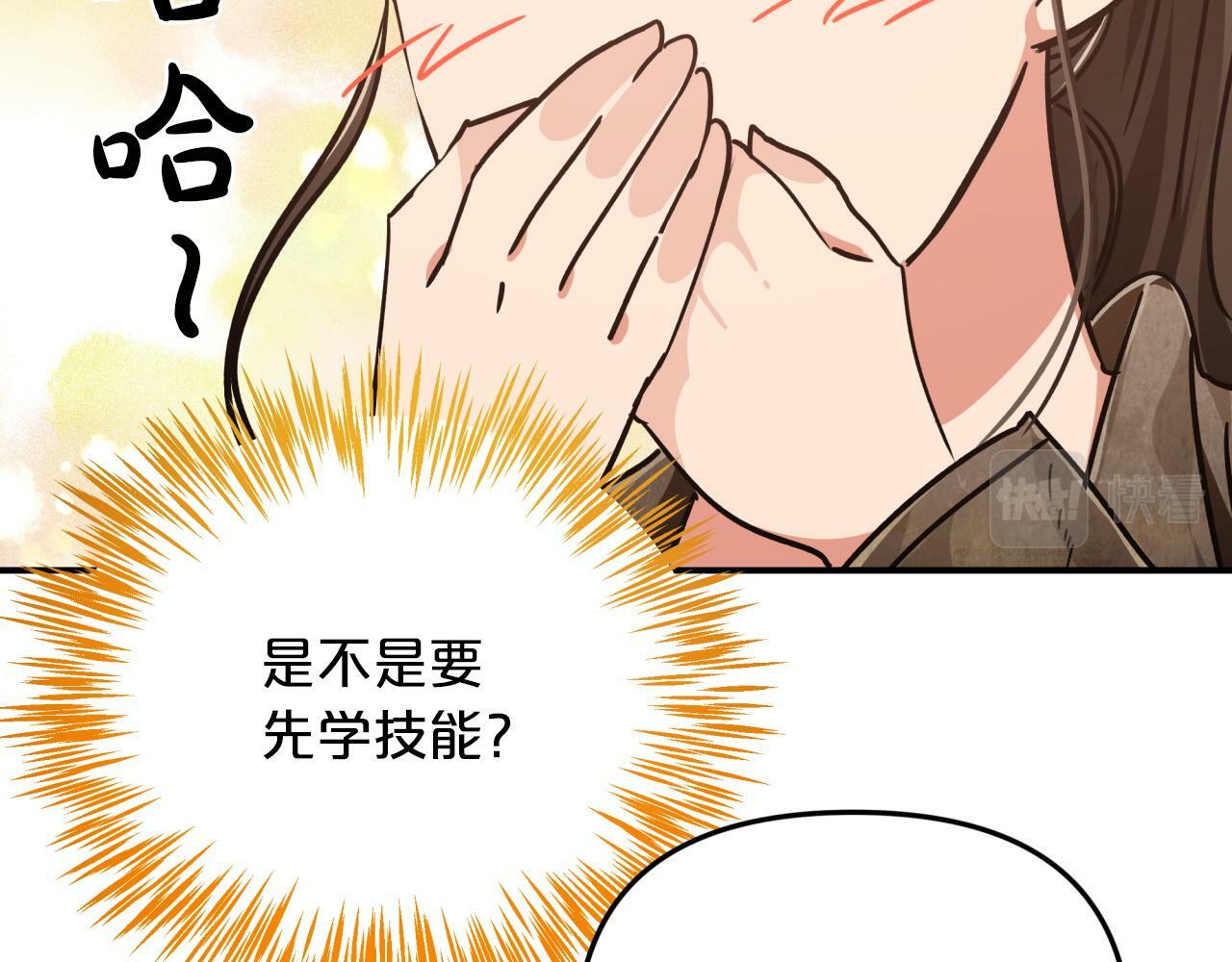 钻石小姐历险记漫画,第4话 你被雇佣了！3图