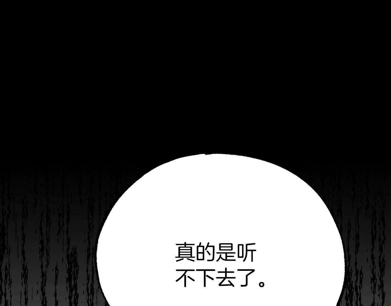 钻石小姐和宝石商人漫画,第6话 你是我的福星5图