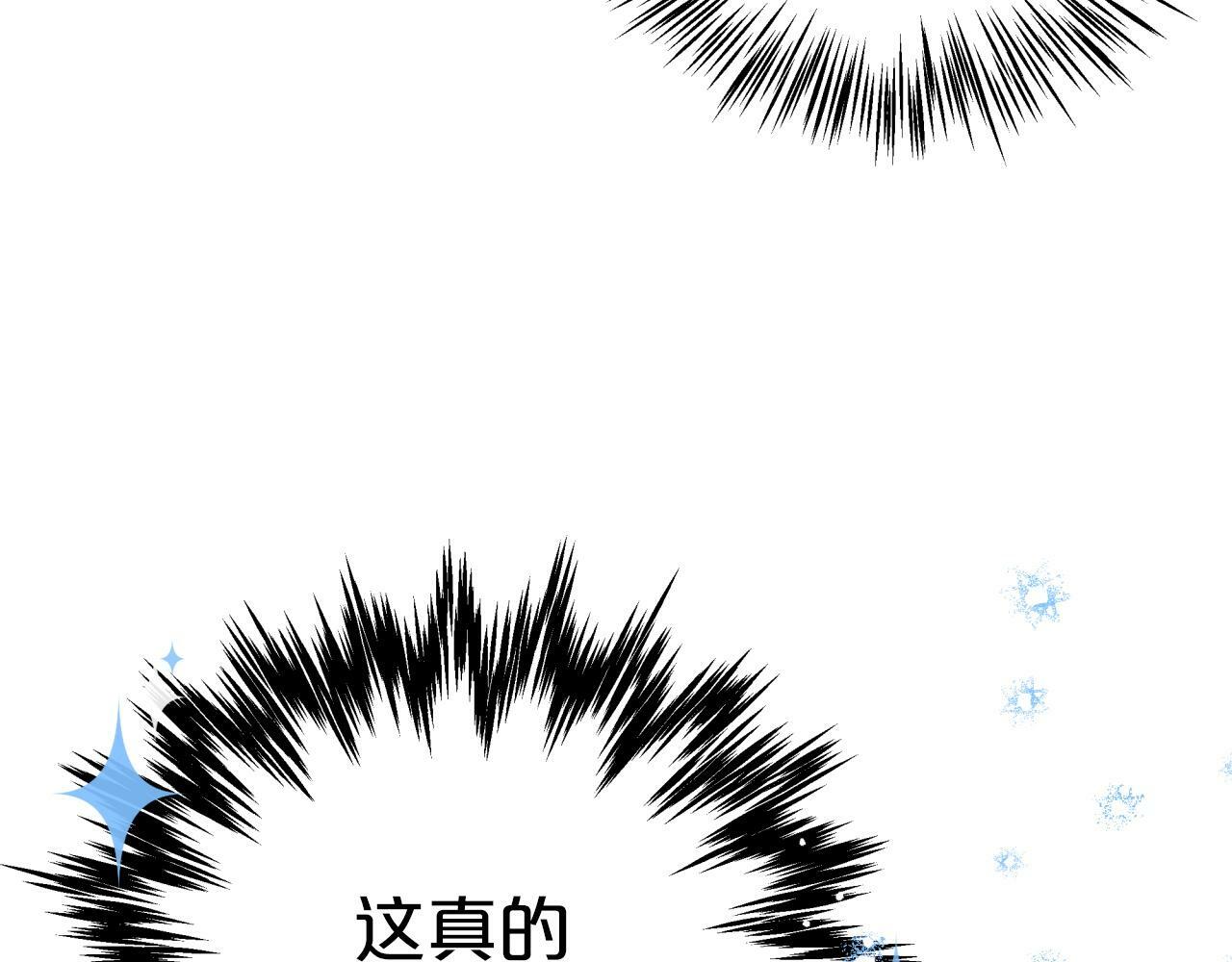 钻石小姐历险记动画片漫画,第3话 手机等于钱包？5图