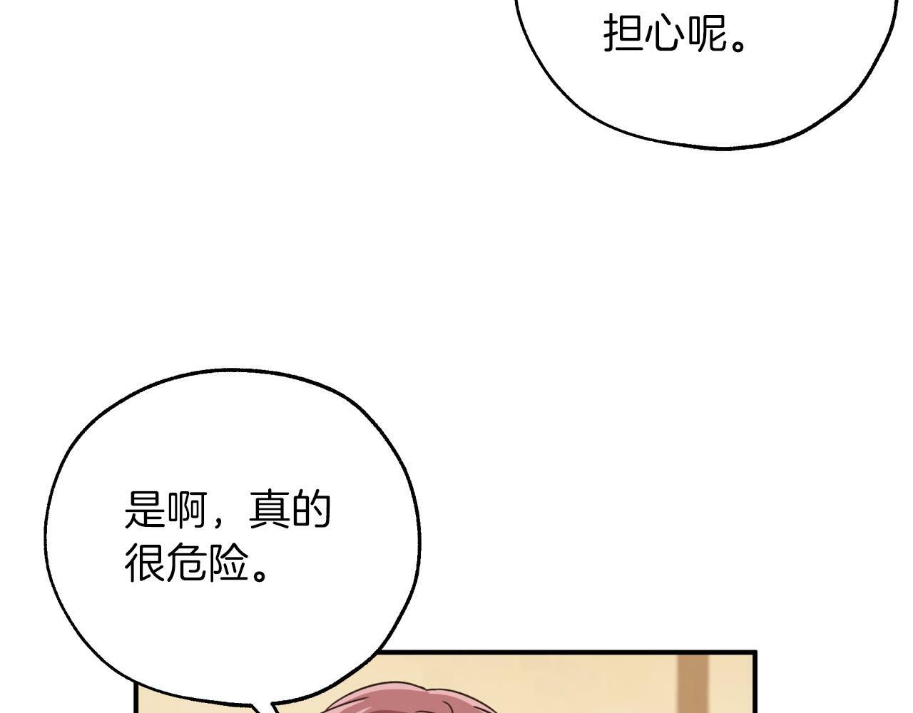 钻石小姐历险记在线看漫画,第4话 你被雇佣了！1图