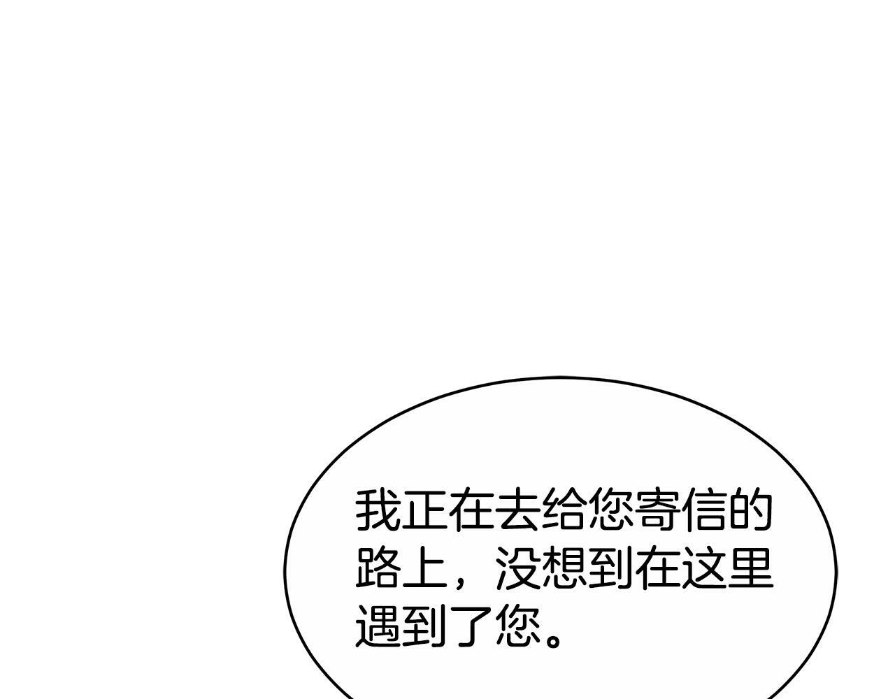 双向背叛漫画,第10话 为什么哭4图