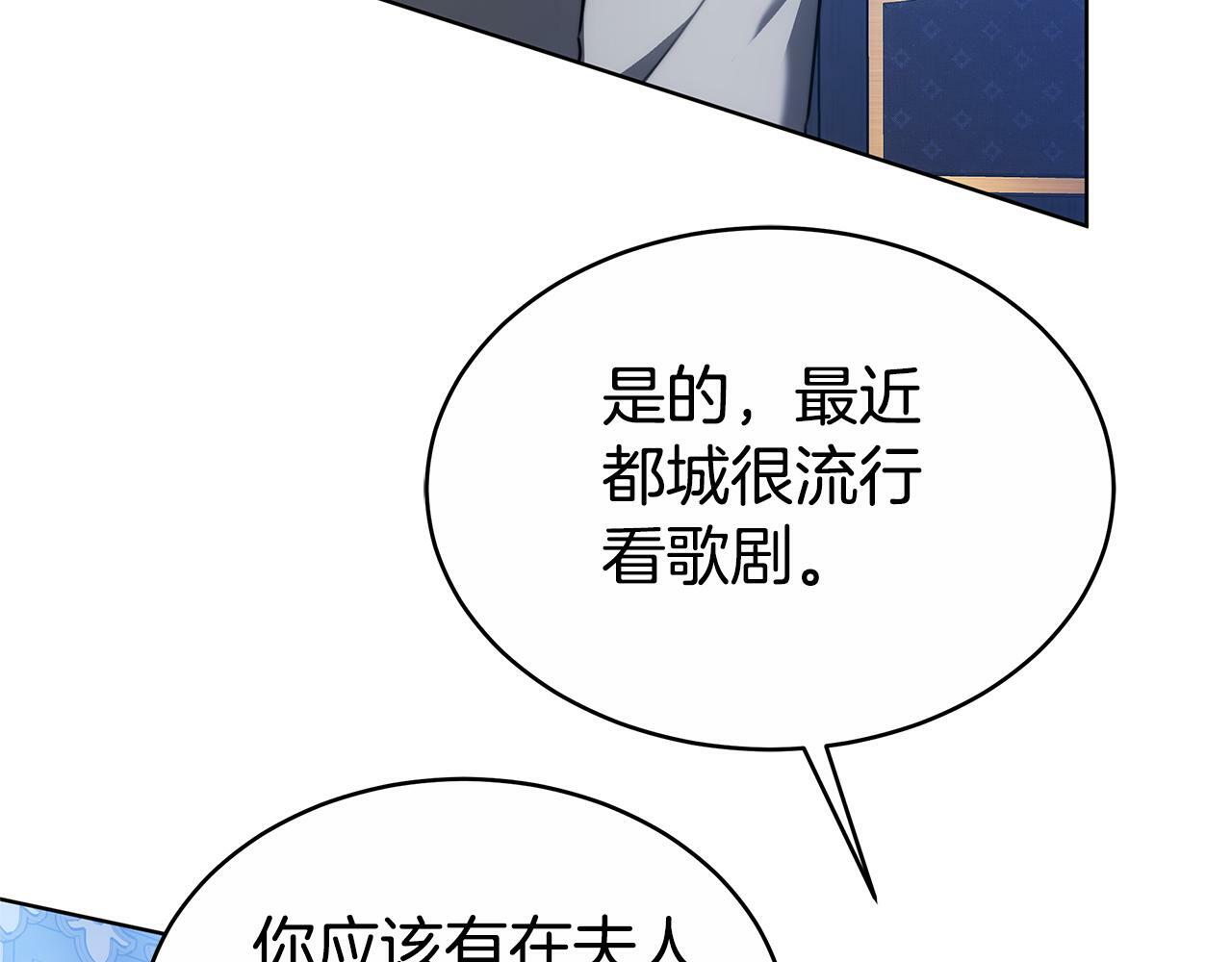 双向背叛的爱情漫画,第9话 一定要离婚3图