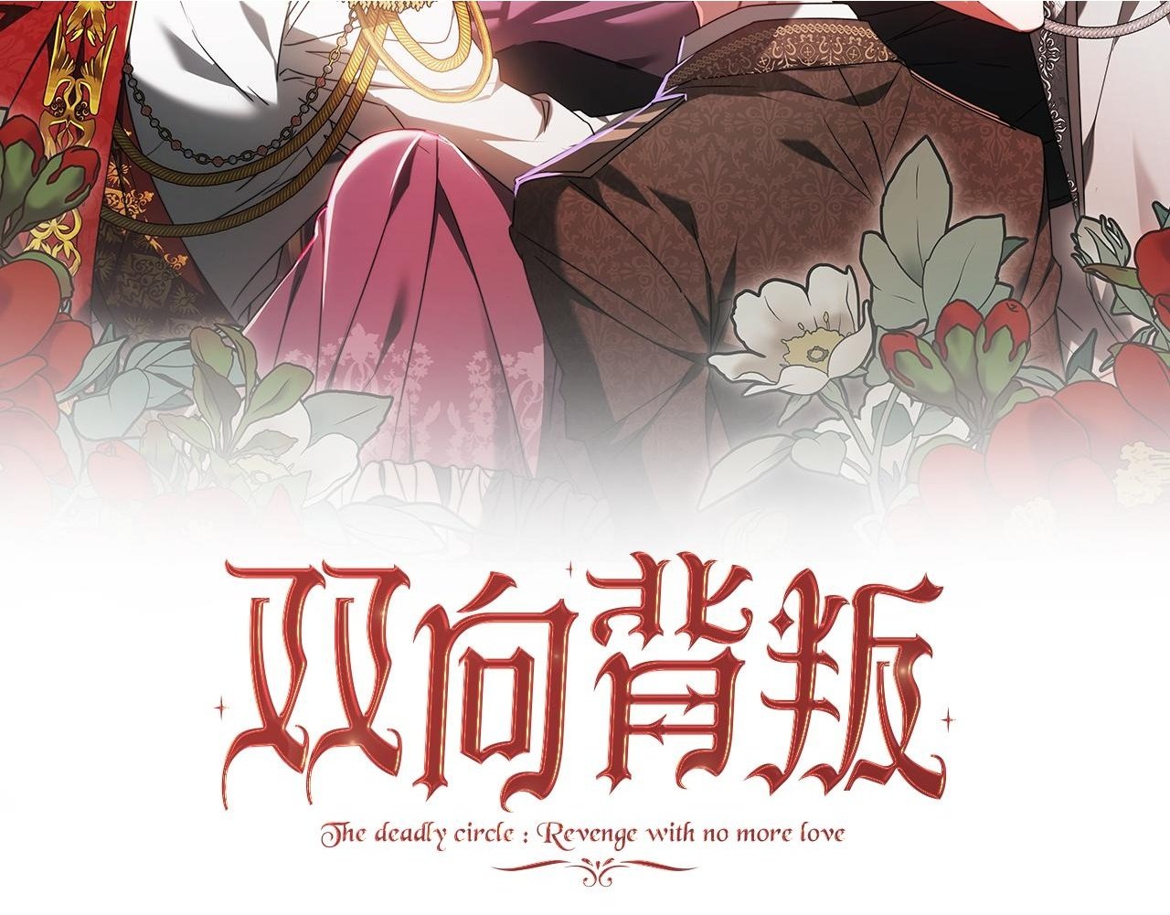 第3话 你帮帮我1