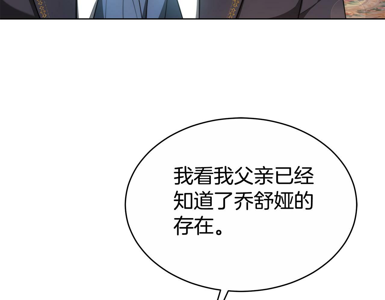 双向背叛漫画第8话漫画,第5话 单独见一面2图