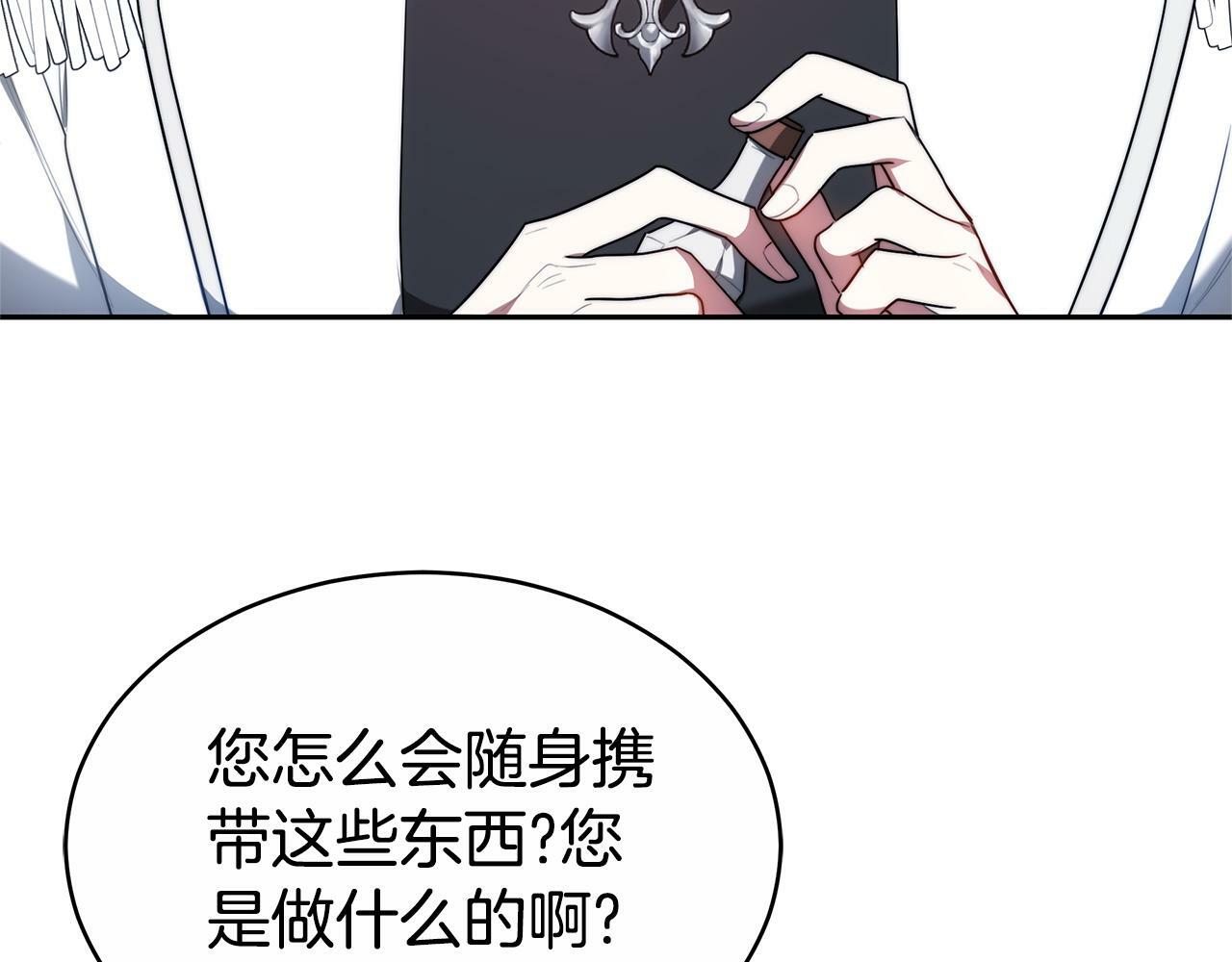 双向背叛的爱情漫画,第3话 你帮帮我5图