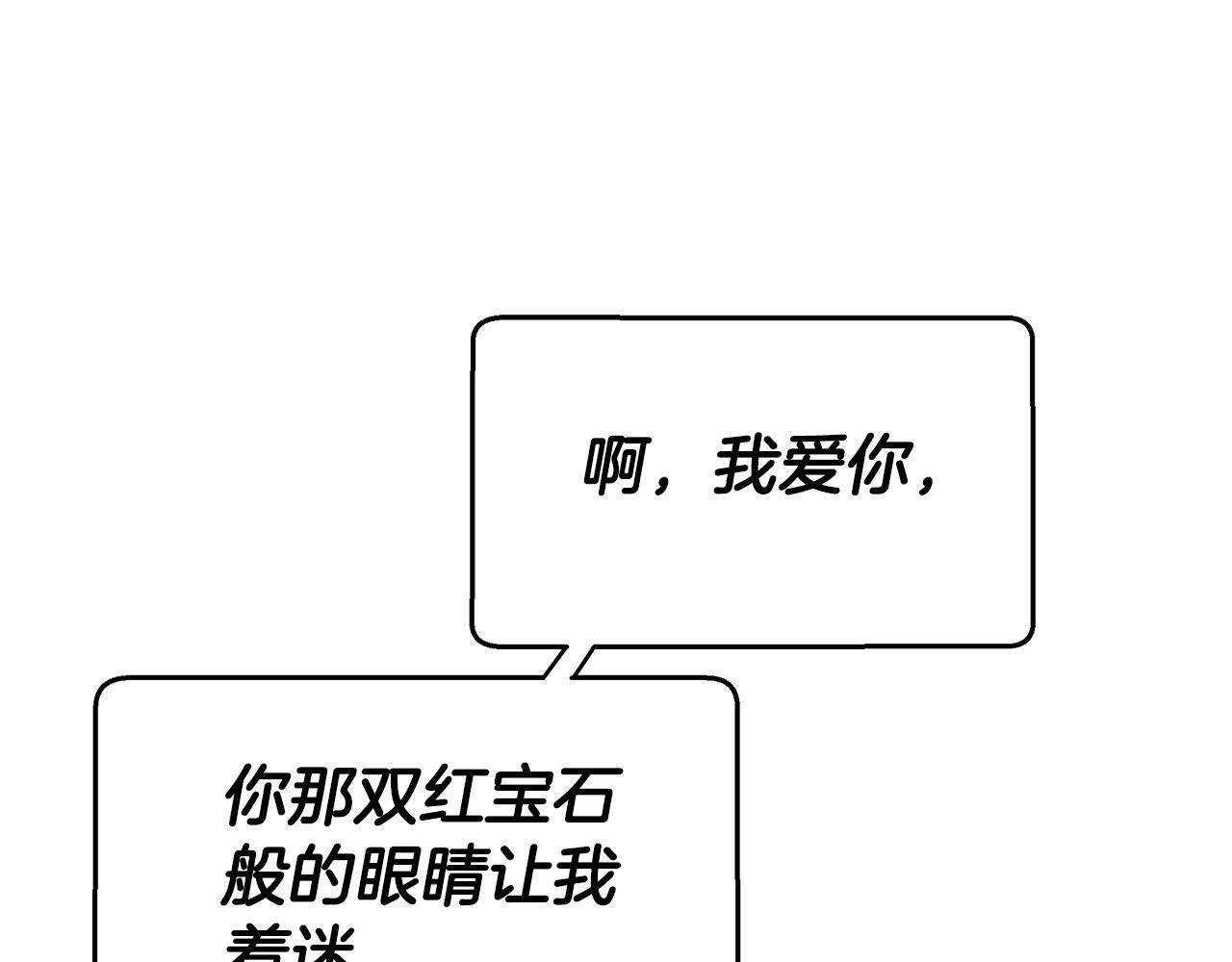 双向背叛漫画全集漫画,第8话 你去见谁了5图