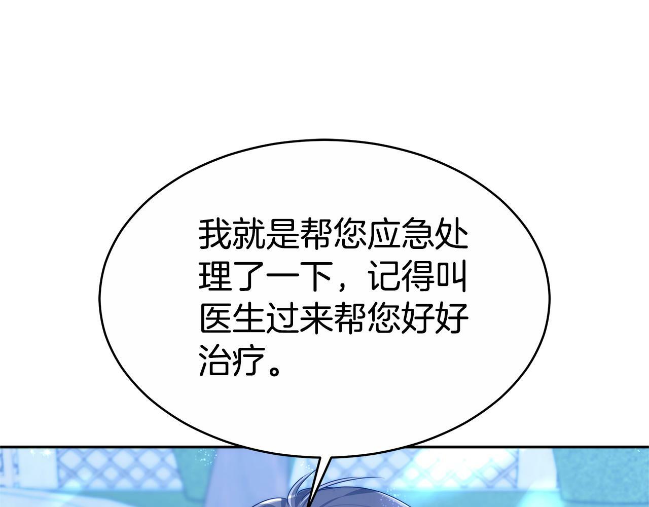 双向背叛的爱情漫画,第3话 你帮帮我3图