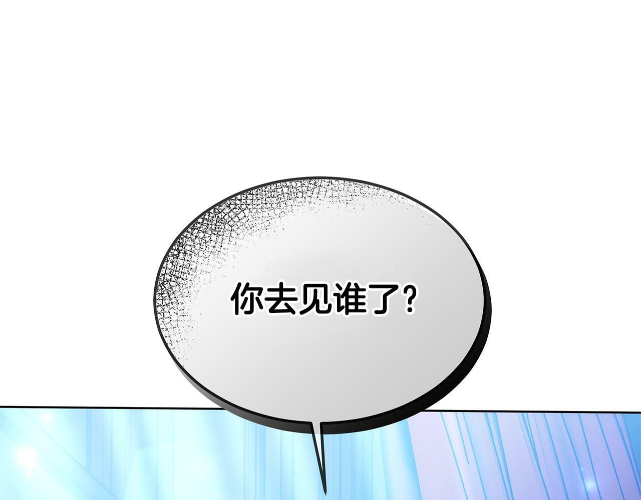 双向背叛漫画,第9话 一定要离婚4图