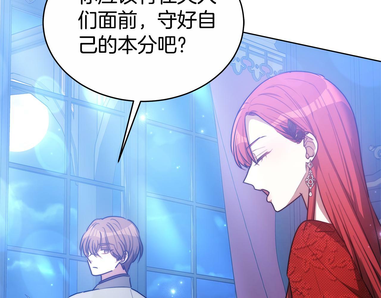 双向背叛的爱情漫画,第9话 一定要离婚4图