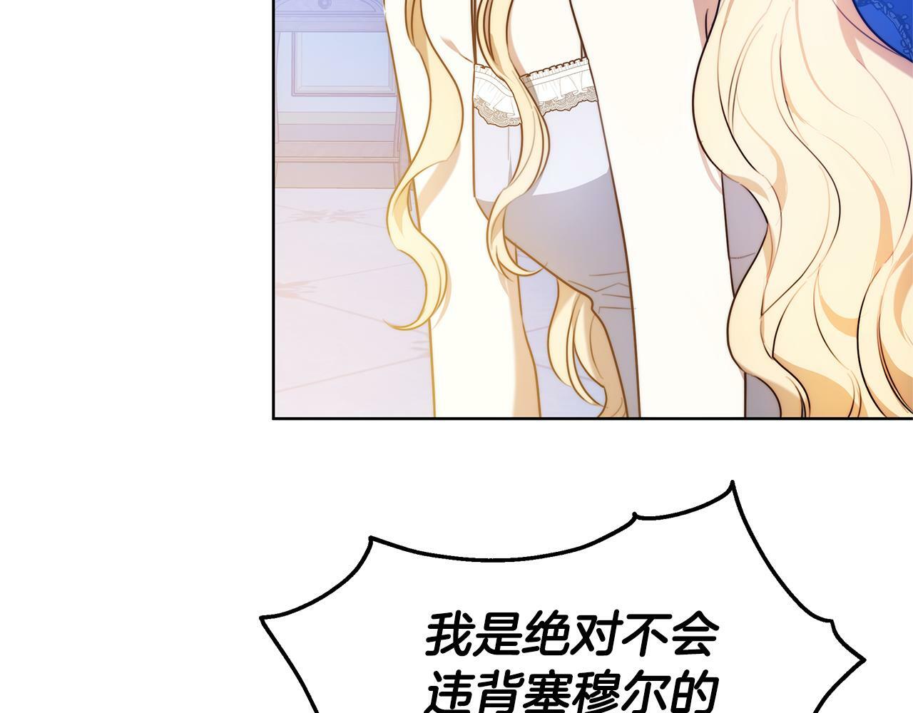 双向背叛漫画全集漫画,第7话 凭什么要忍着4图