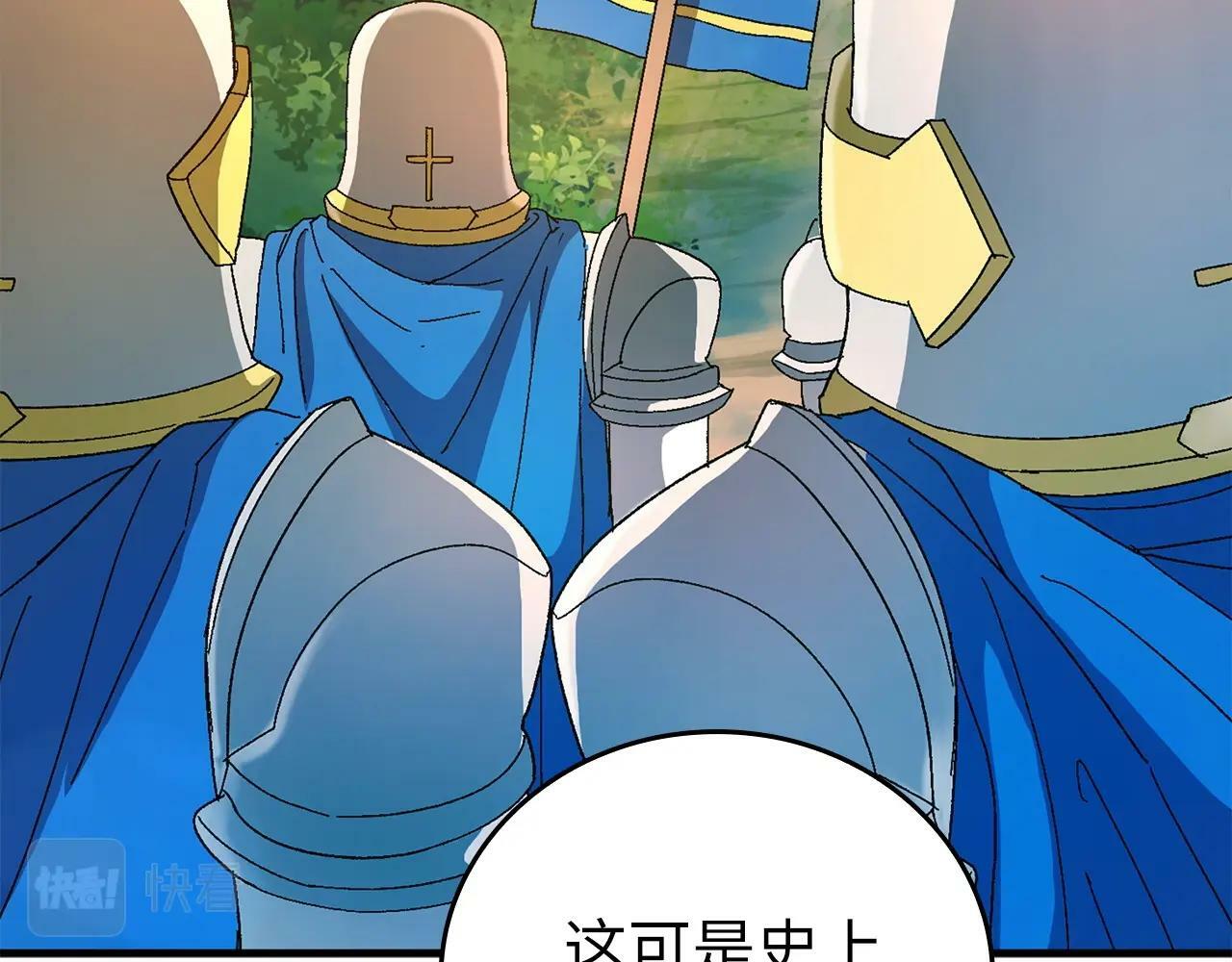 圣子是什么狗屁这是现代医学的力量漫画免费观看漫画,第8话 找出白发圣子5图