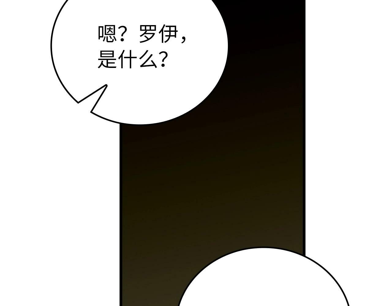 圣子是什么狗屁这是现代医学的力量酷漫屋漫画,第9话 我是圣子？！5图