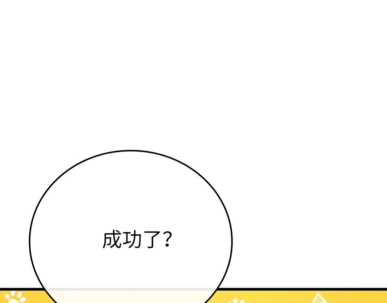 圣子是什么狗屁这是现代医学的力量酷漫屋漫画,第9话 我是圣子？！4图