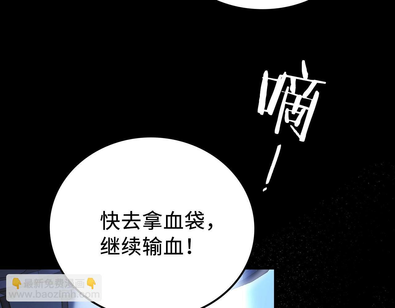 圣子是什么狗屁这是现代医学的力量酷漫屋漫画,第1话 神医穿越到魔法世界1图