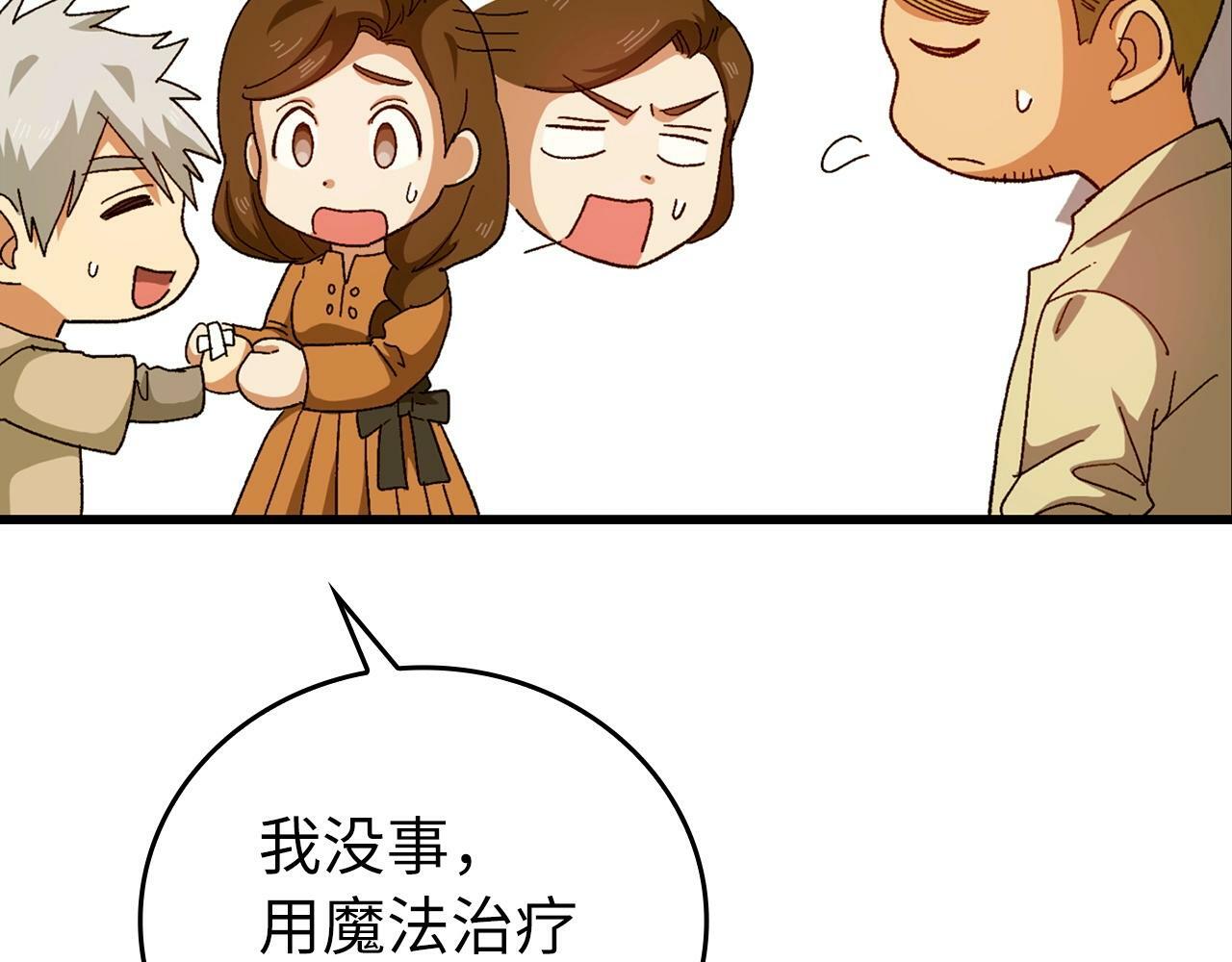 圣子是什么狗屁这是现代医学的力量酷漫屋漫画,第9话 我是圣子？！5图