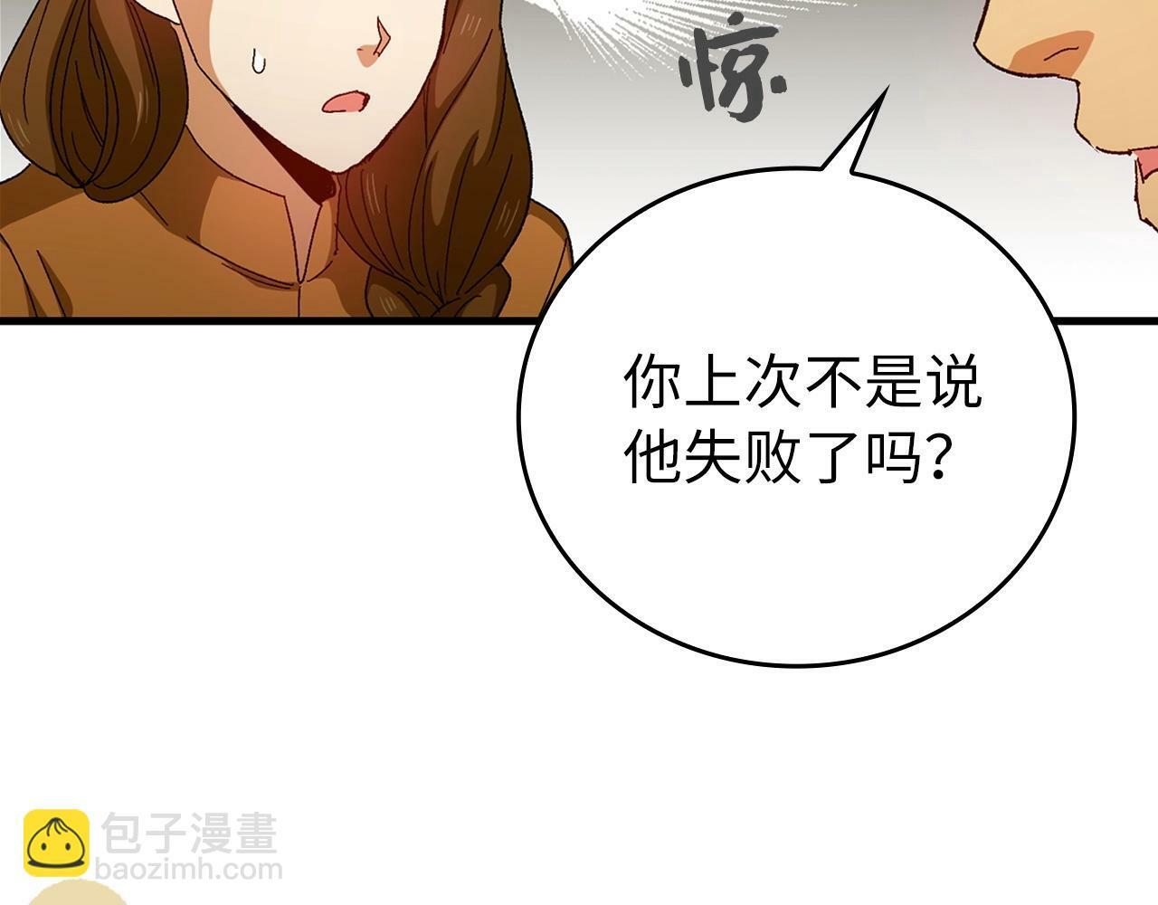 圣子是什么狗屁这是现代医学的力量酷漫屋漫画,第9话 我是圣子？！4图