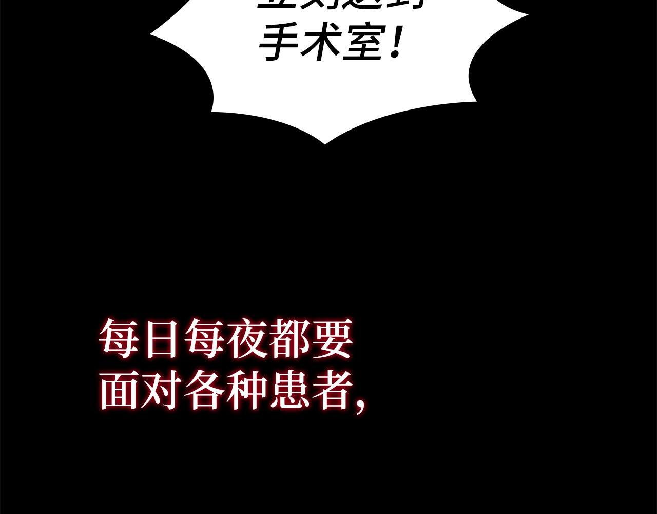 圣子是什么狗屁，这是现代医学的力量漫画,第3话 千年难遇的天才3图