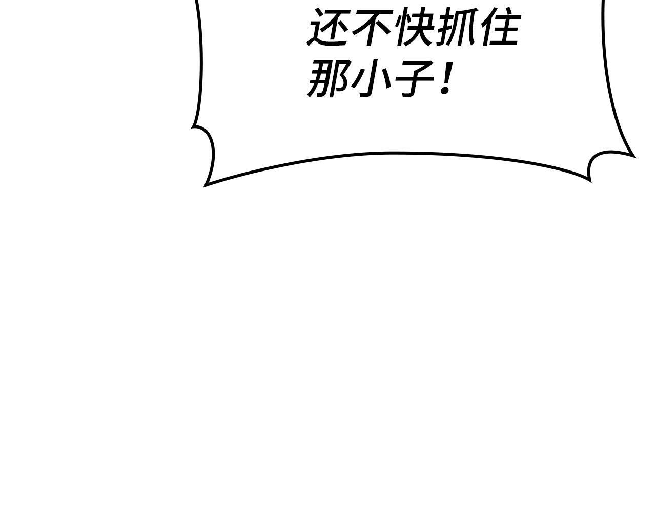 第6话 我建议你们不要拦我0