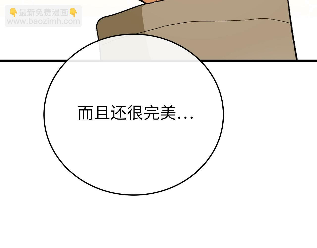 圣子是什么狗屁这是现代医学的力量酷漫屋漫画,第9话 我是圣子？！2图