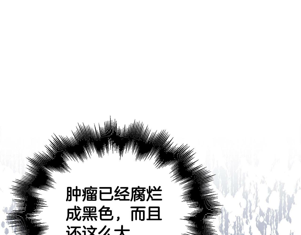 现代医学的力量漫画一口气看完漫画,第5话 手术成功4图