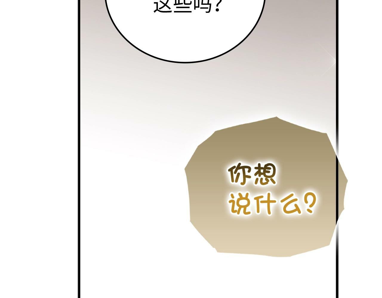 圣子是什么狗屁这是现代医学的力量漫画免费观看漫画,第8话 找出白发圣子1图