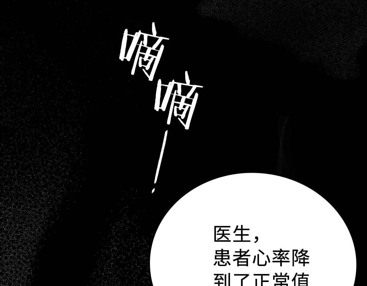 圣子是什么狗屁这是现代医学的力量酷漫屋漫画,第1话 神医穿越到魔法世界4图