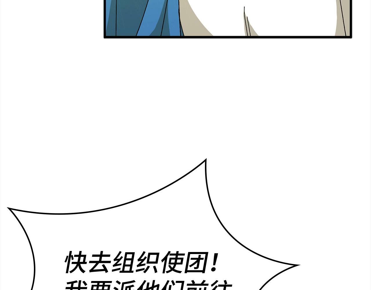 圣子是什么狗屁这是现代医学的力量漫画免费观看漫画,第8话 找出白发圣子5图