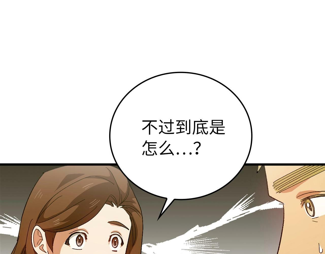 圣子是什么狗屁这是现代医学的力量酷漫屋漫画,第9话 我是圣子？！3图