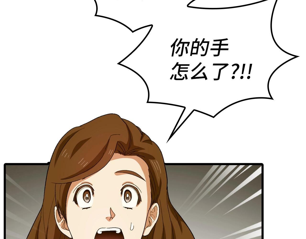 圣子是什么狗屁这是现代医学的力量酷漫屋漫画,第9话 我是圣子？！1图