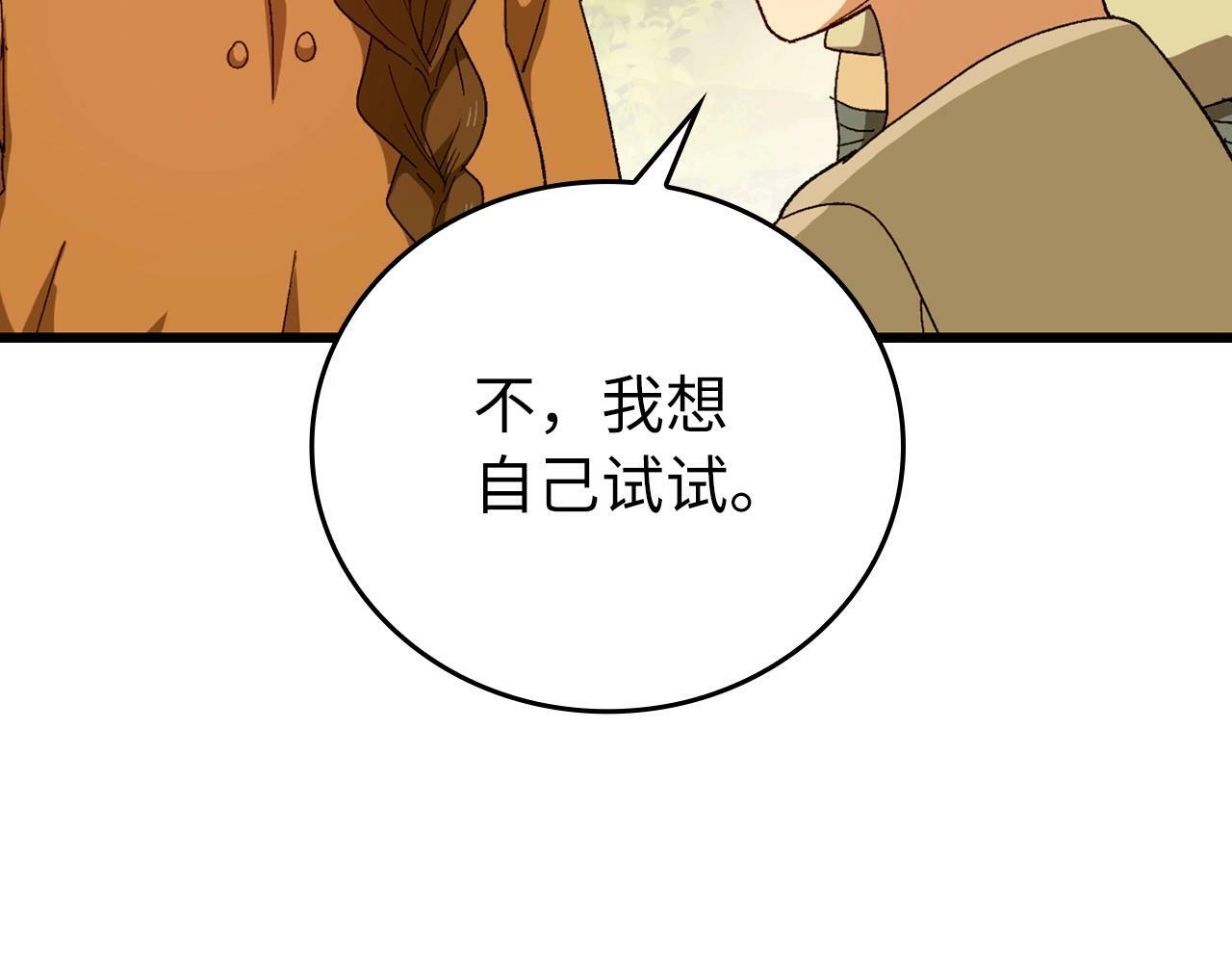 圣子是什么狗屁这是现代医学的力量酷漫屋漫画,第9话 我是圣子？！3图