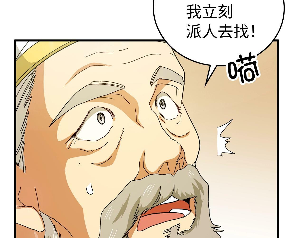 圣子是什么狗屁这是现代医学的力量漫画免费观看漫画,第8话 找出白发圣子4图