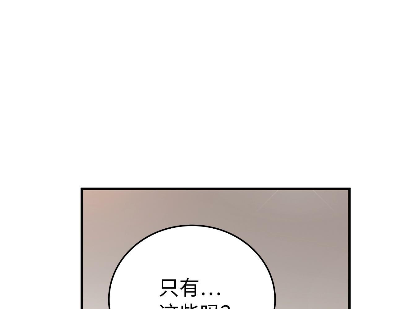 圣子是什么狗屁这是现代医学的力量漫画免费观看漫画,第8话 找出白发圣子5图