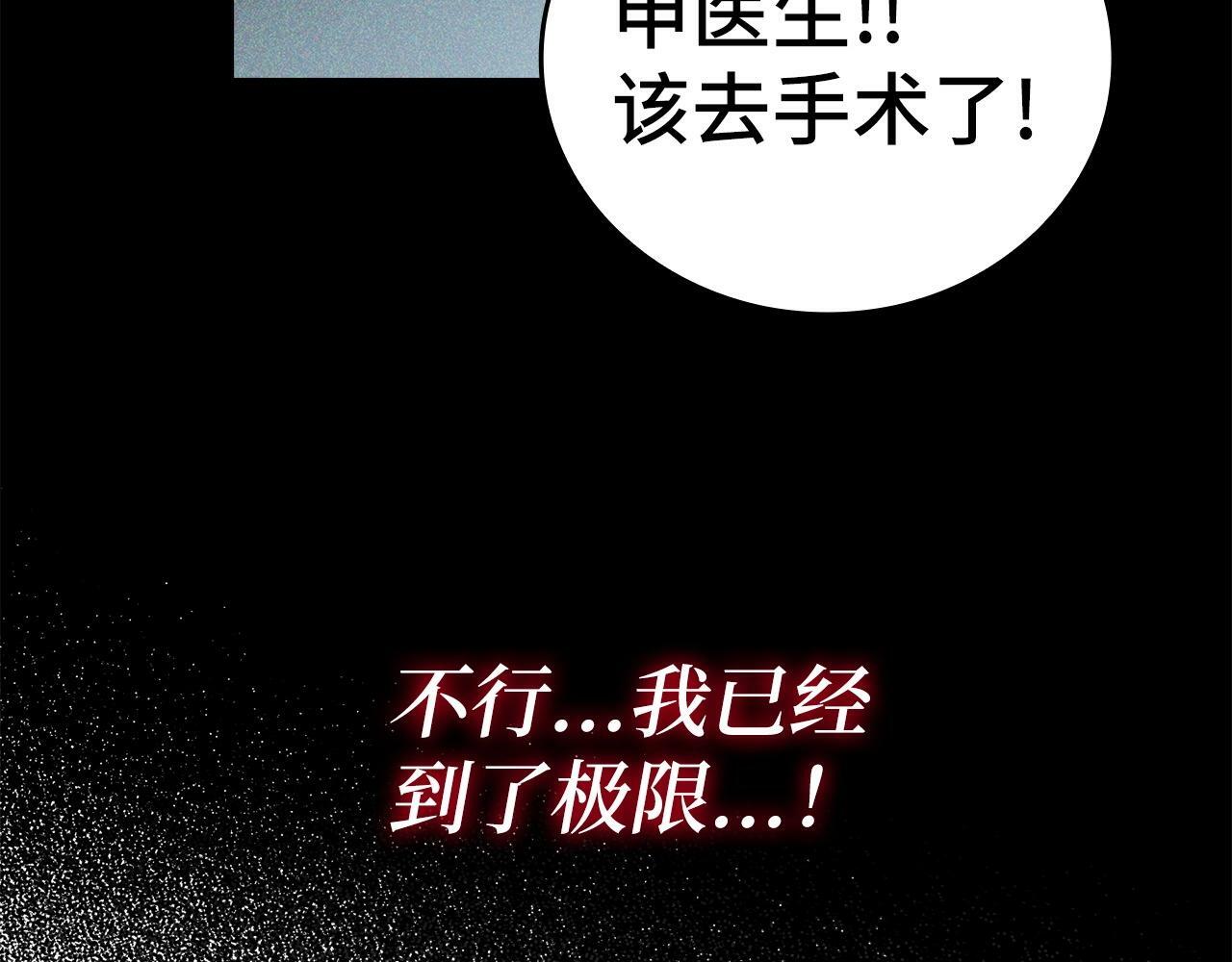 圣子是什么狗屁这是现代医学的力量漫画在线免费观看漫画,第3话 千年难遇的天才4图