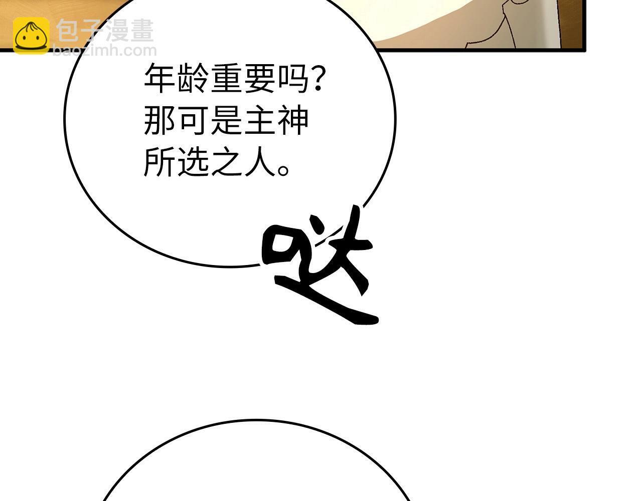 圣子是什么狗屁这是现代医学的力量漫画免费观看漫画,第8话 找出白发圣子3图