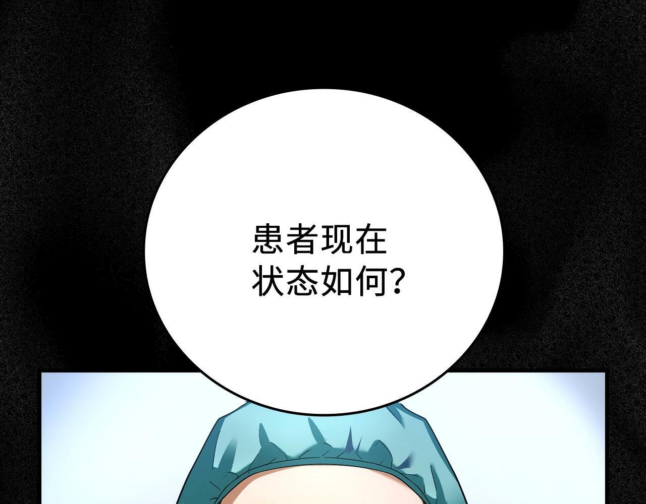 圣子是啥意思漫画,第1话 神医穿越到魔法世界3图