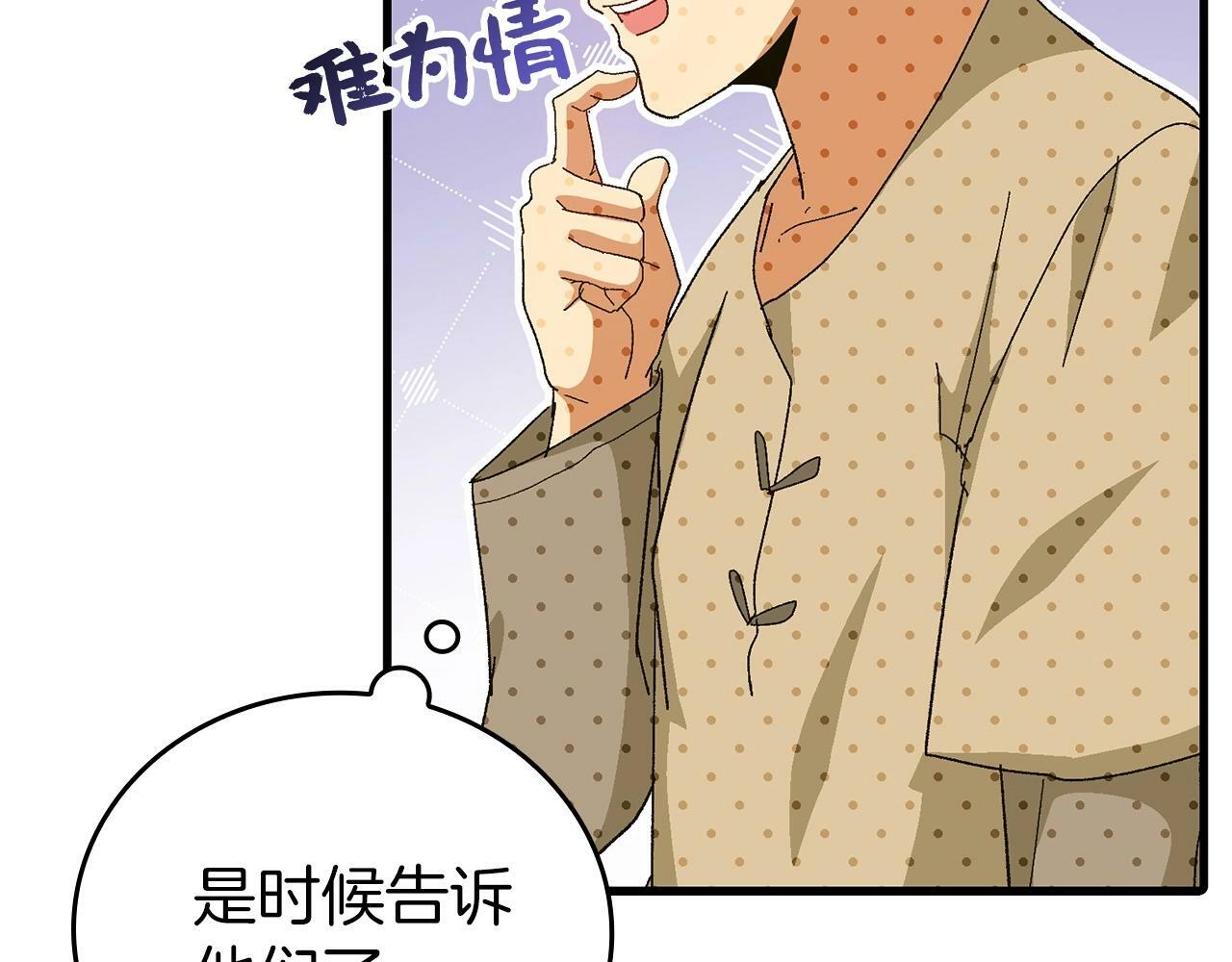 圣子是什么狗屁这是现代医学的力量酷漫屋漫画,第9话 我是圣子？！4图