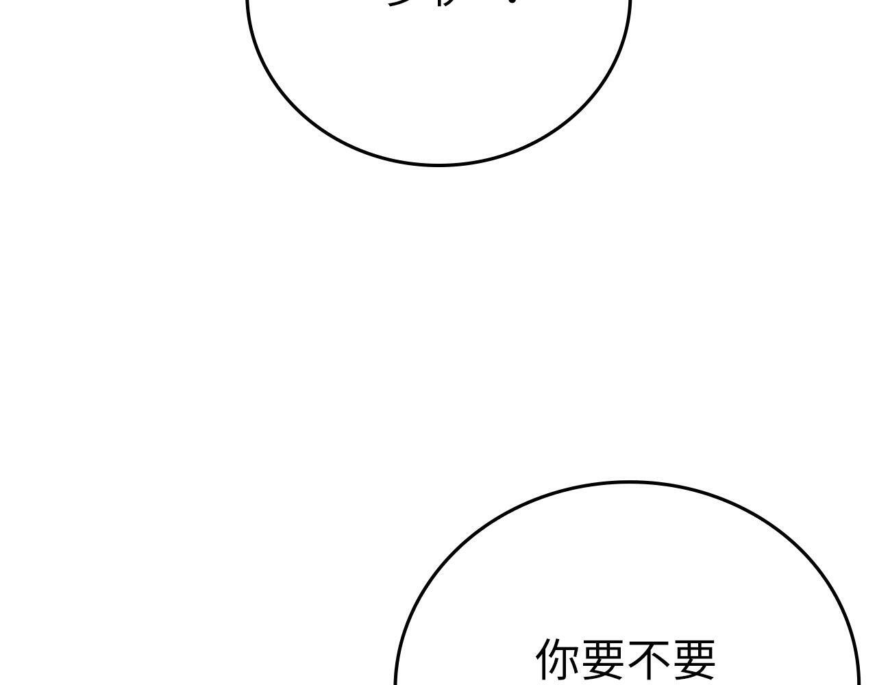 圣子是什么狗屁这是现代医学的力量漫画免费观看漫画,第8话 找出白发圣子3图