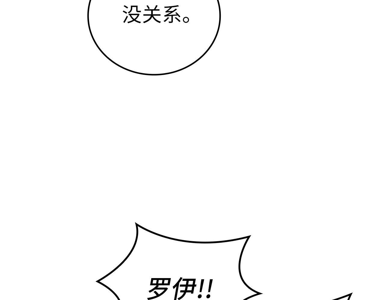 圣子是什么狗屁，这是现代医学的力量漫画,第9话 我是圣子？！5图