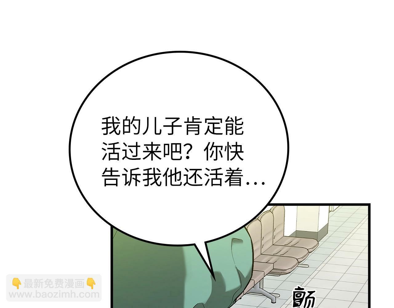 圣子是什么狗屁这是现代医学的力量酷漫屋漫画,第1话 神医穿越到魔法世界4图