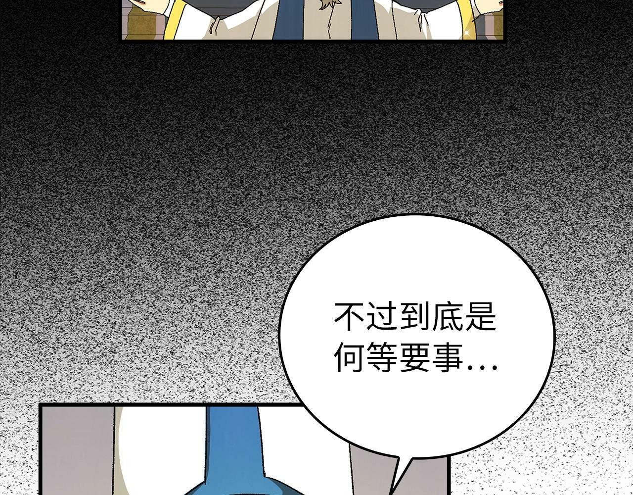 圣子是什么狗屁这是现代医学的力量漫画免费观看漫画,第8话 找出白发圣子5图