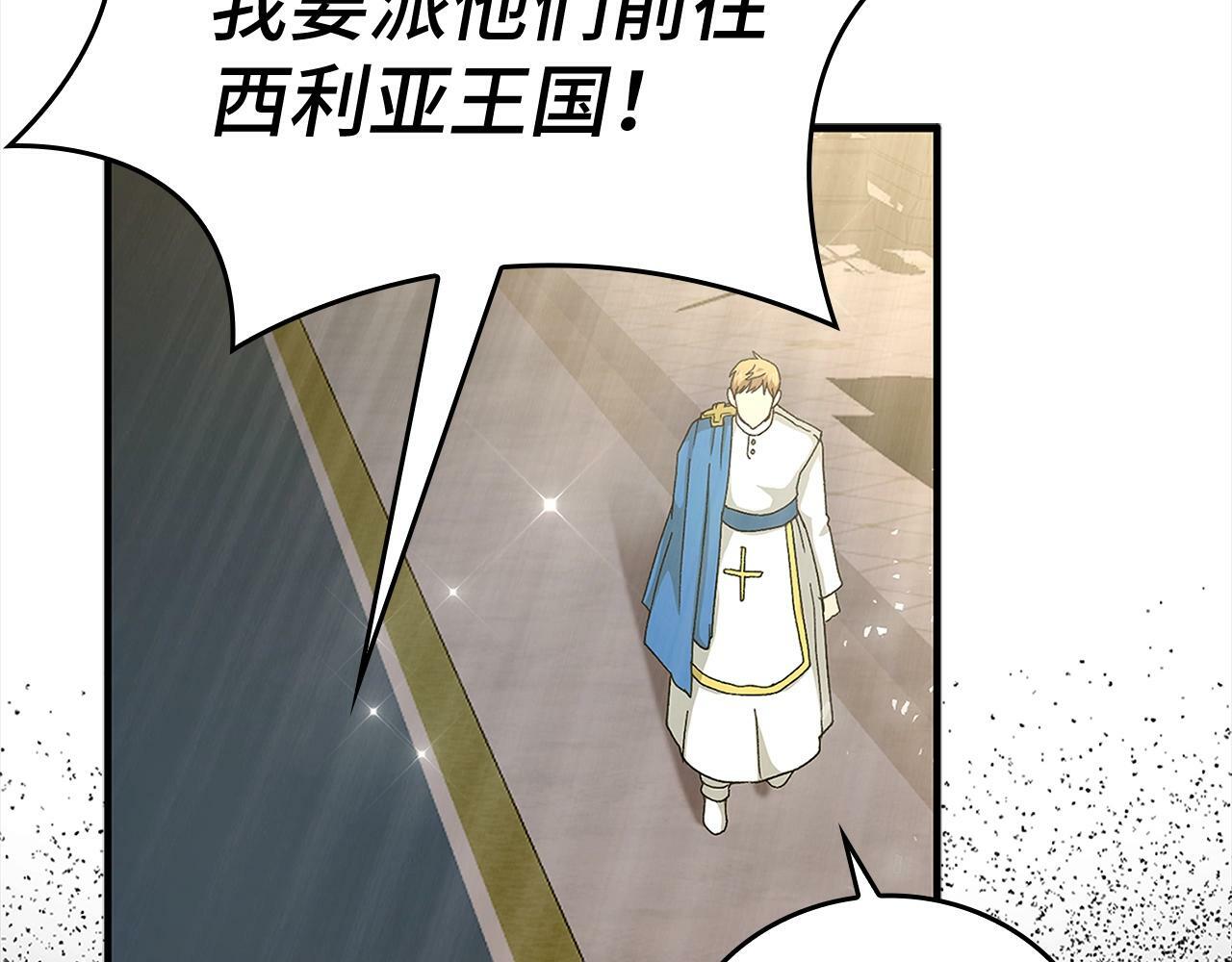 圣子是什么狗屁这是现代医学的力量漫画免费观看漫画,第8话 找出白发圣子1图