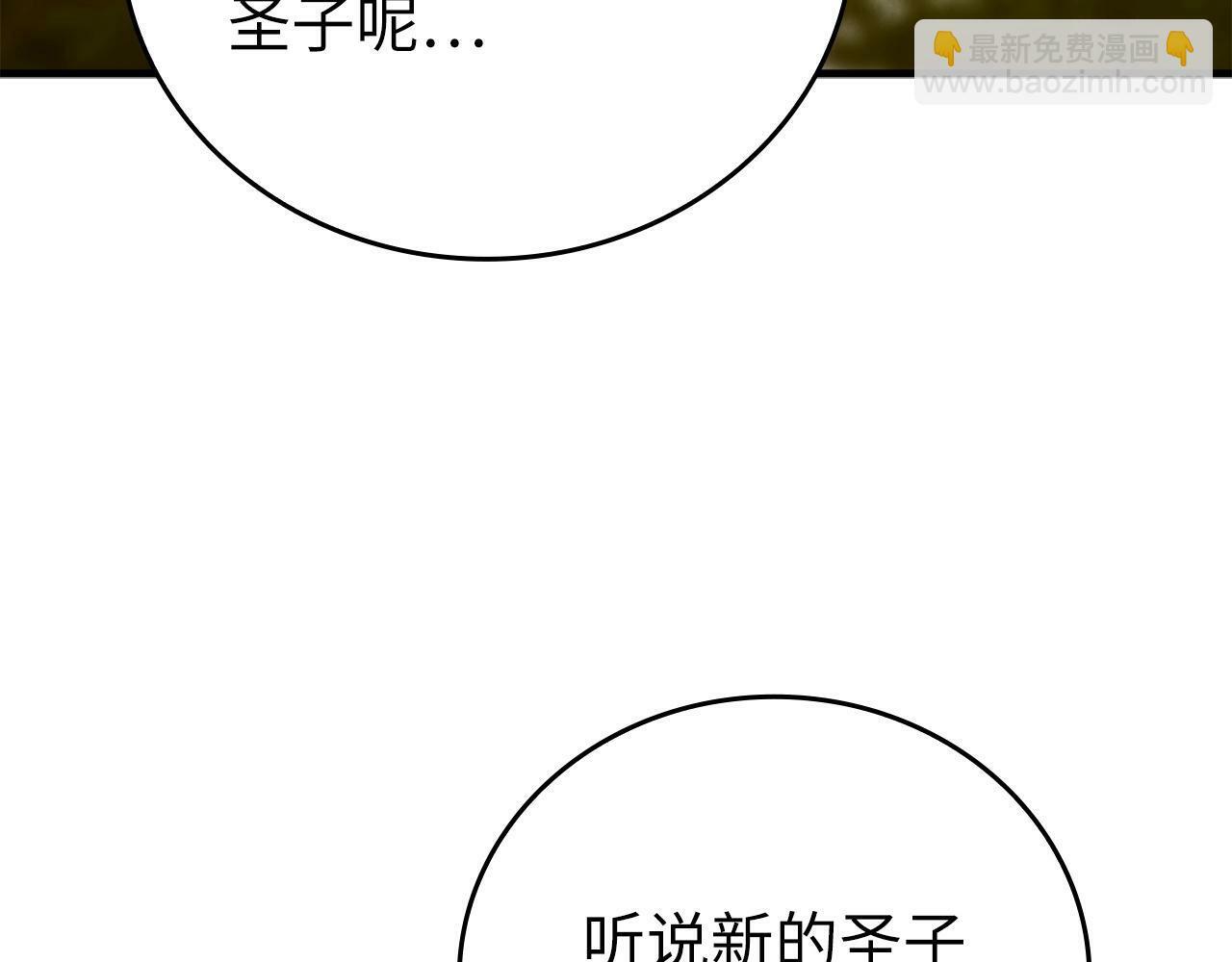 圣子是什么狗屁这是现代医学的力量漫画免费观看漫画,第8话 找出白发圣子1图