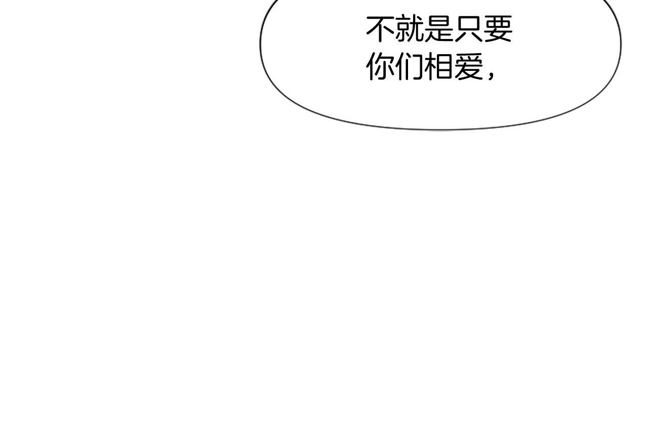 为什么大家喜欢恶女漫画,第4话 关系渐好5图