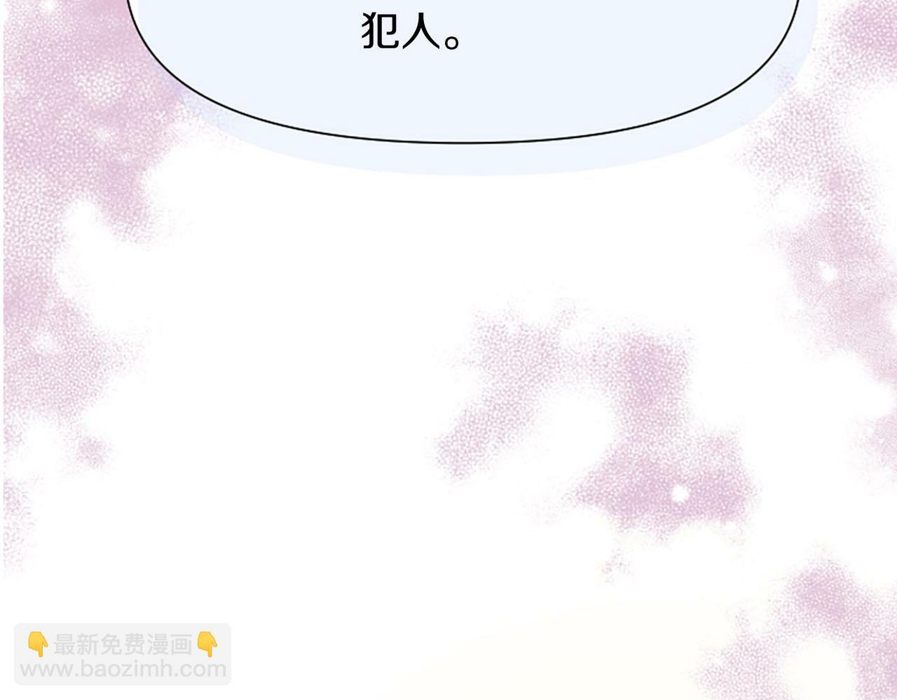 为什么会对恶女执着漫画,第7话 找出真凶4图