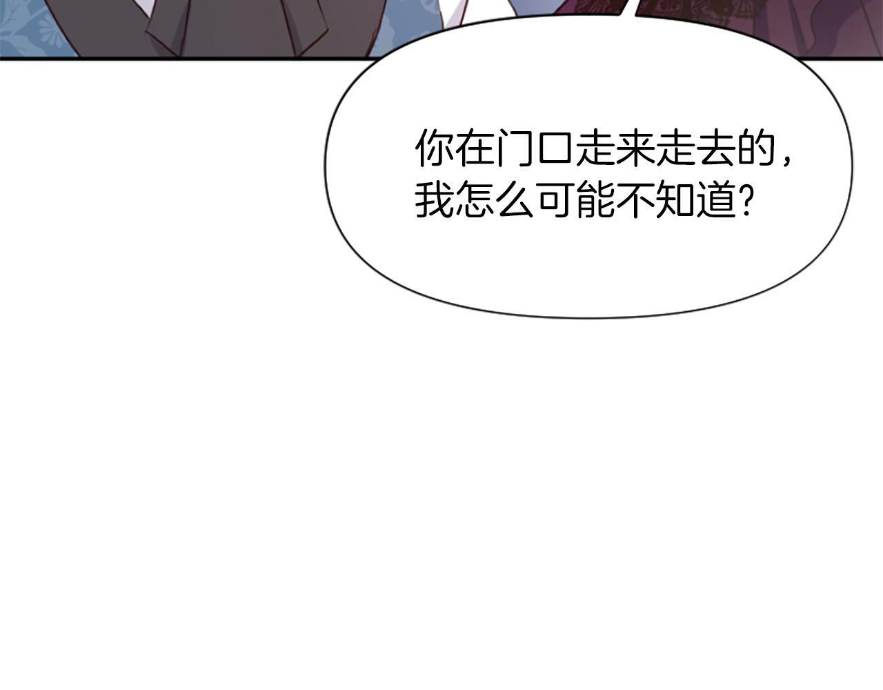 为什么对恶女执着漫画,第8话 接受与拒绝5图