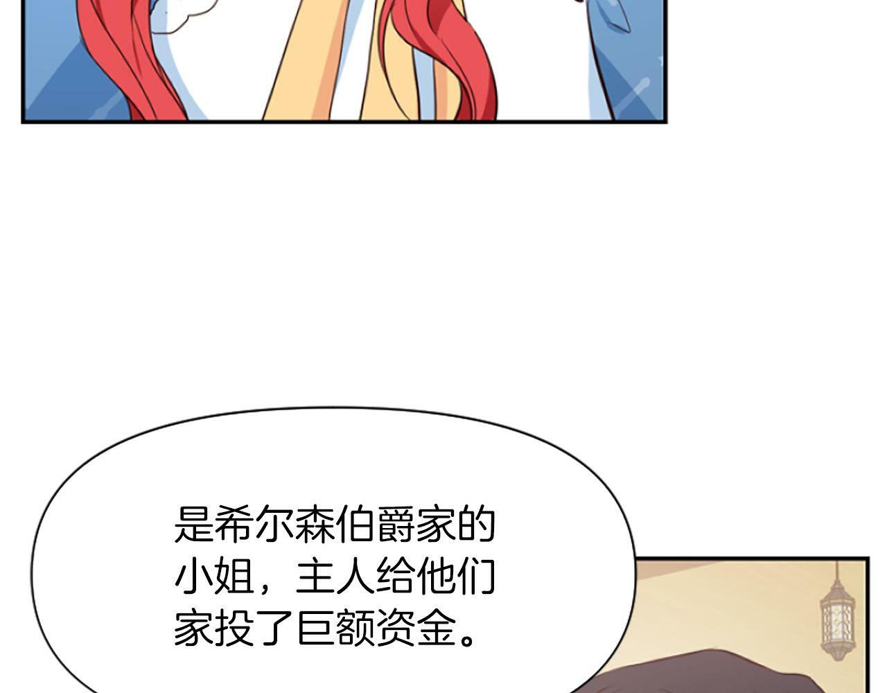 为什么对女人恨之入骨漫画,第5话 圣骑士来了1图