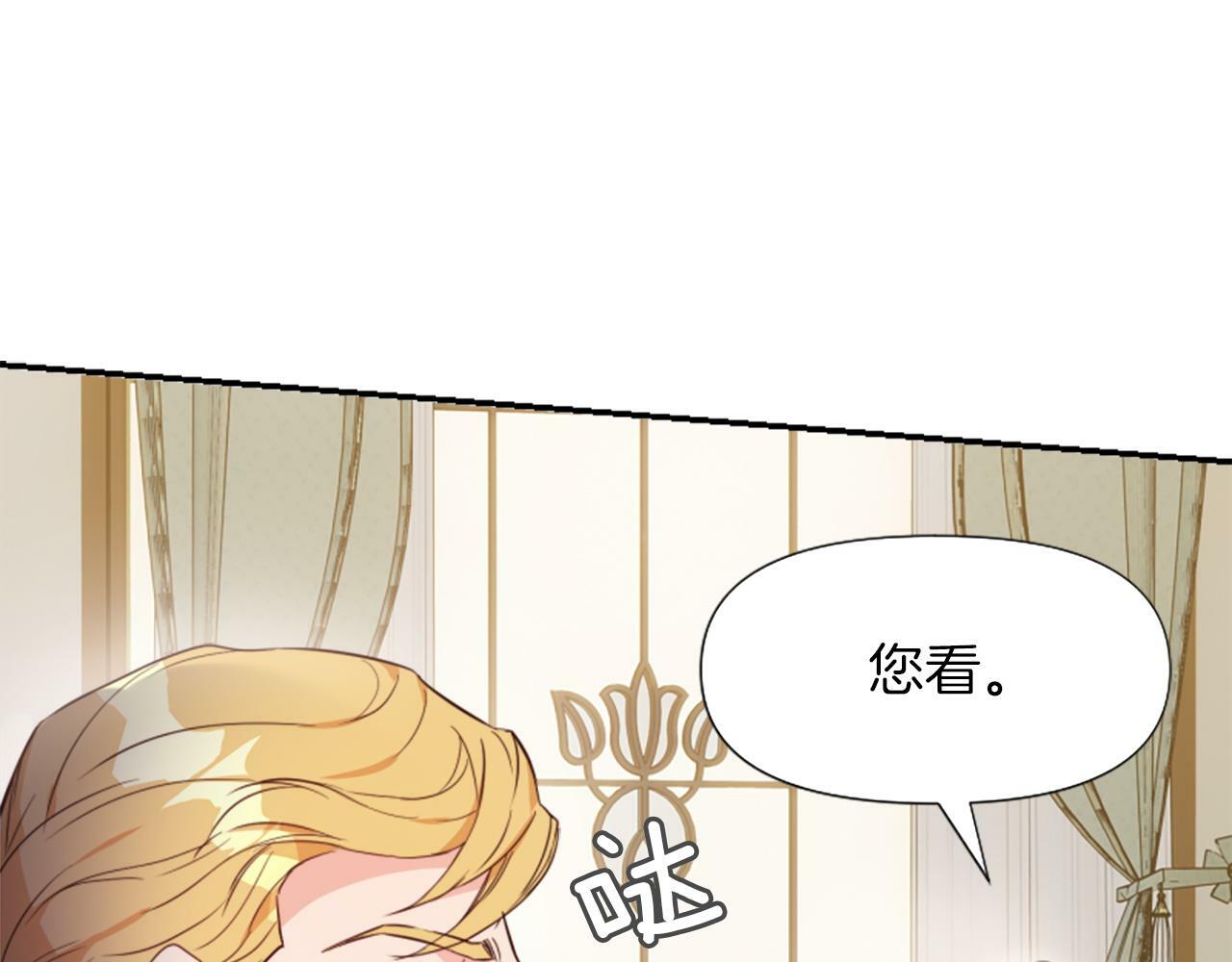 为什么对恶女执着漫画免费下拉式漫画,第2话 幕后高人5图