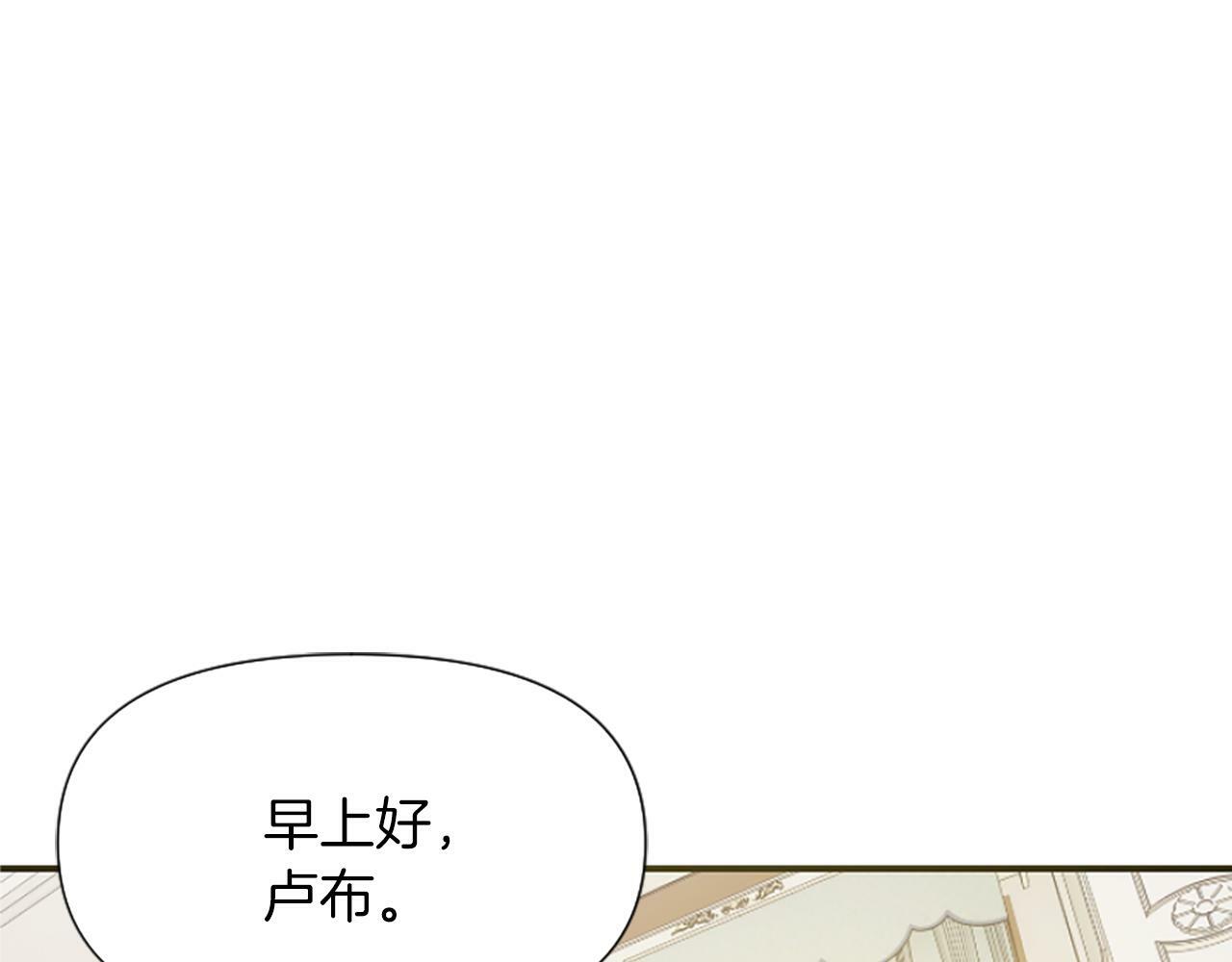 为什么对恶女执着男主漫画,第2话 幕后高人2图