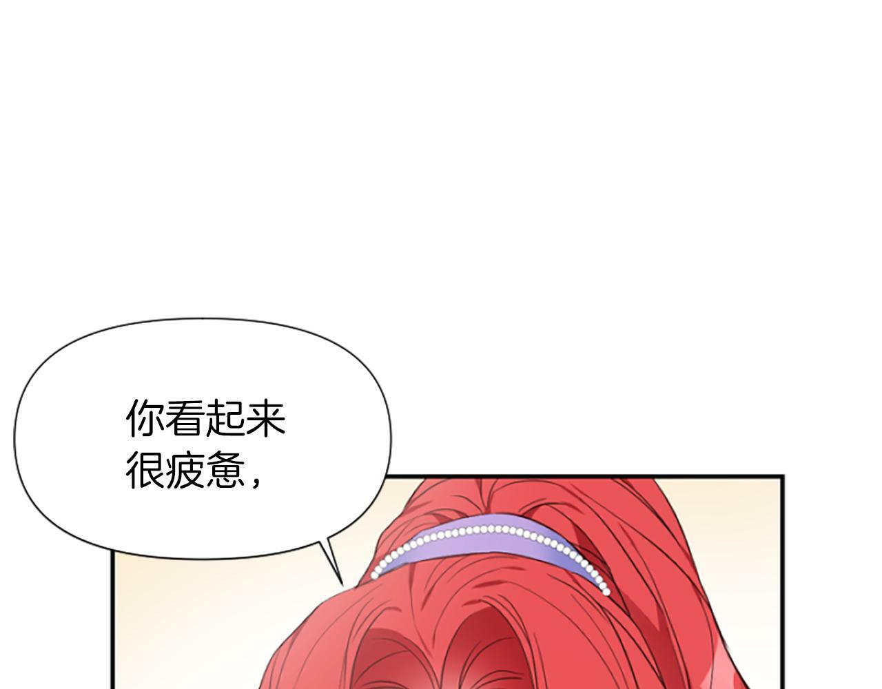 为什么对恶女执着漫画免费下拉式漫画,第10话 给我找到她4图