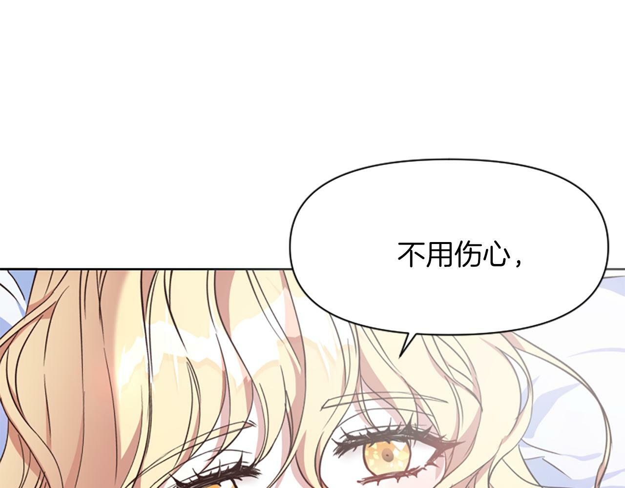 为什么对恶女执着漫画免费下拉式漫画,第1话 转生恶女2图